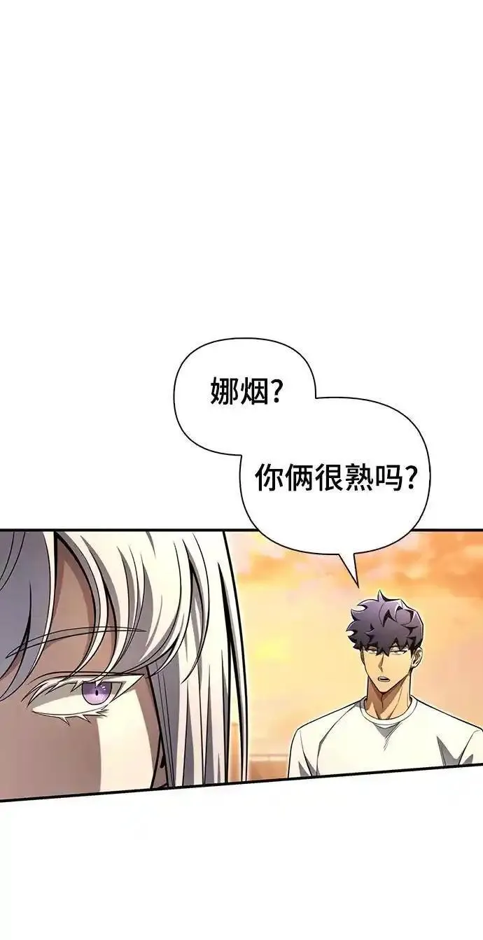 超人模拟器下载手机版漫画,第78话94图