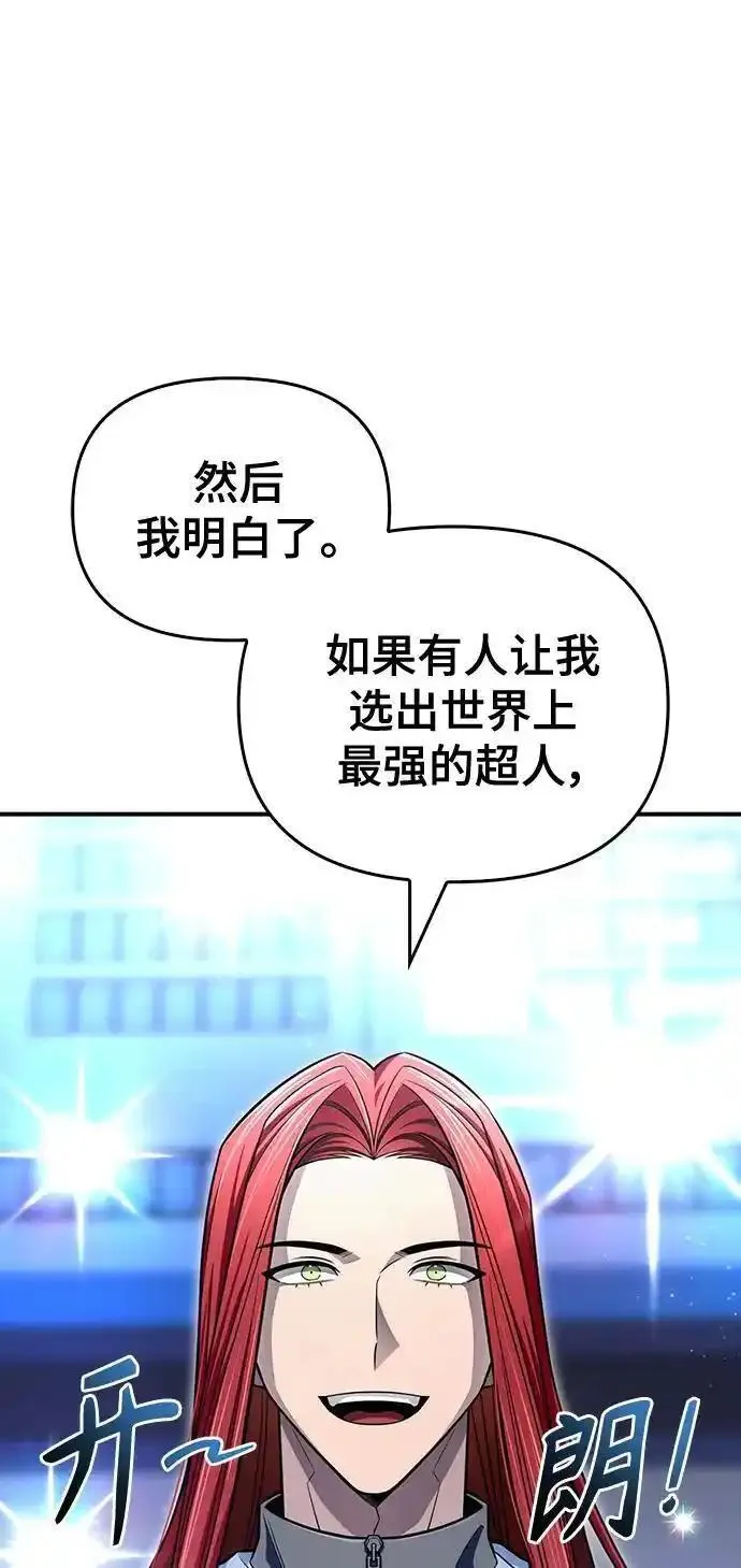 超人模拟器下载手机版漫画,第78话7图