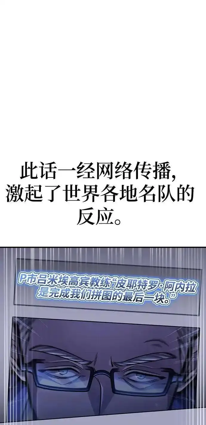 超人模拟器下载手机版漫画,第78话90图