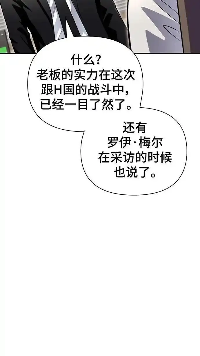 超人模拟器下载手机版漫画,第78话36图