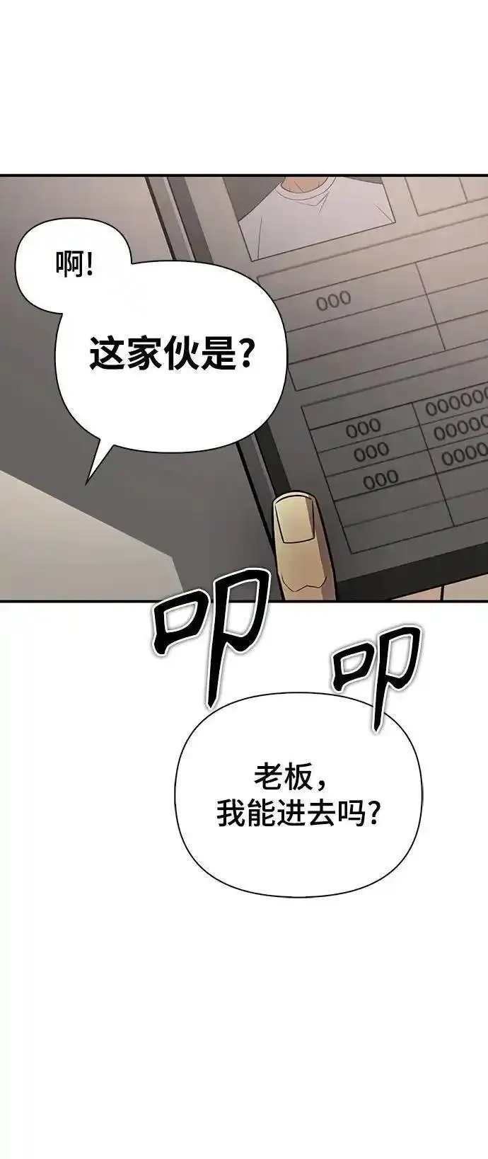 超人模拟器下载手机版漫画,第78话26图