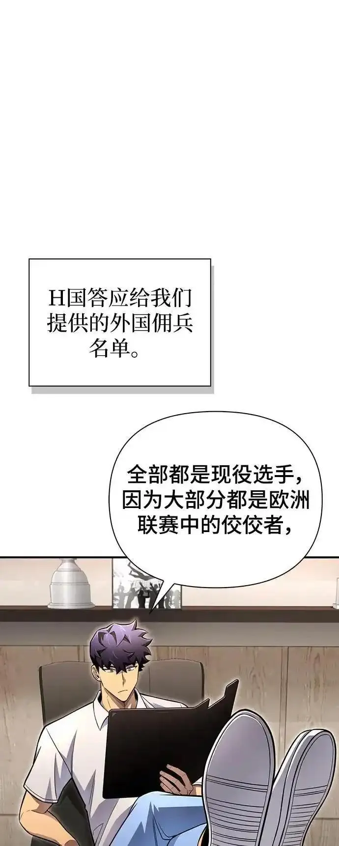 超人模拟器下载手机版漫画,第78话22图