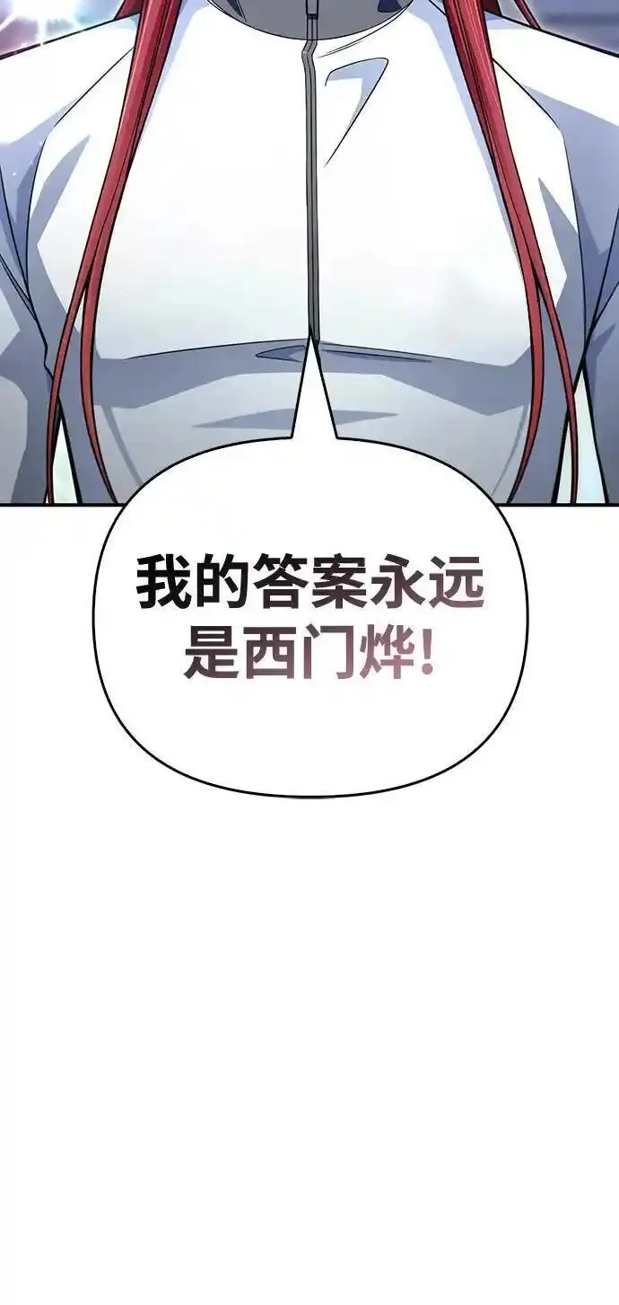 超人模拟器下载手机版漫画,第78话8图