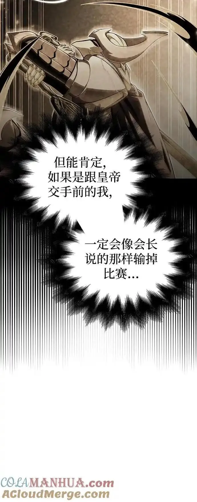 超人模拟器下载手机版漫画,第78话17图