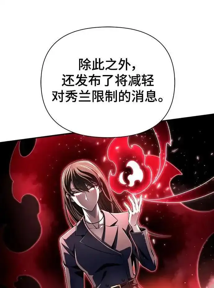 超人模拟器下载手机版漫画,第78话32图