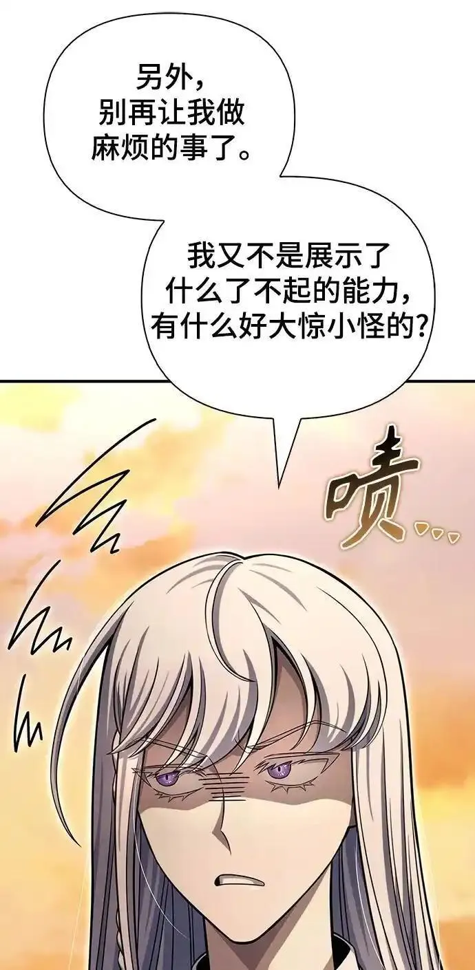 超人模拟器下载手机版漫画,第78话96图