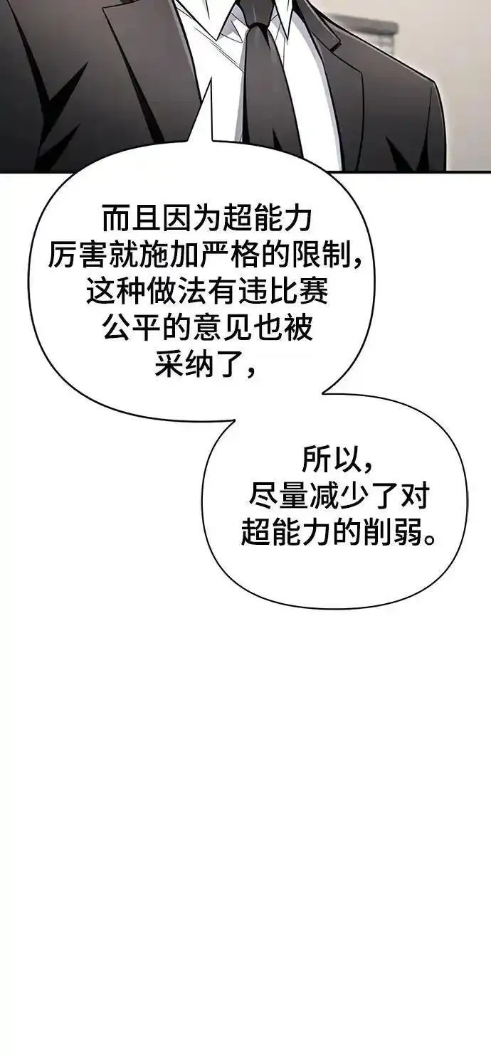 超人模拟器下载手机版漫画,第78话31图