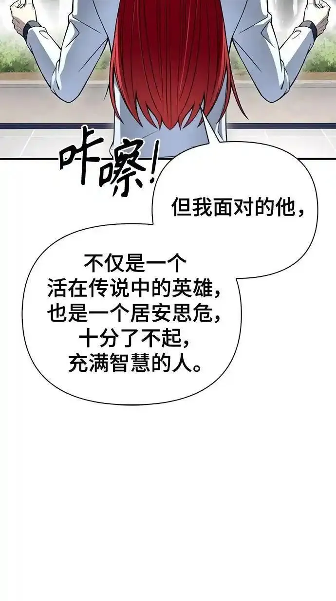 超人模拟器下载手机版漫画,第78话4图