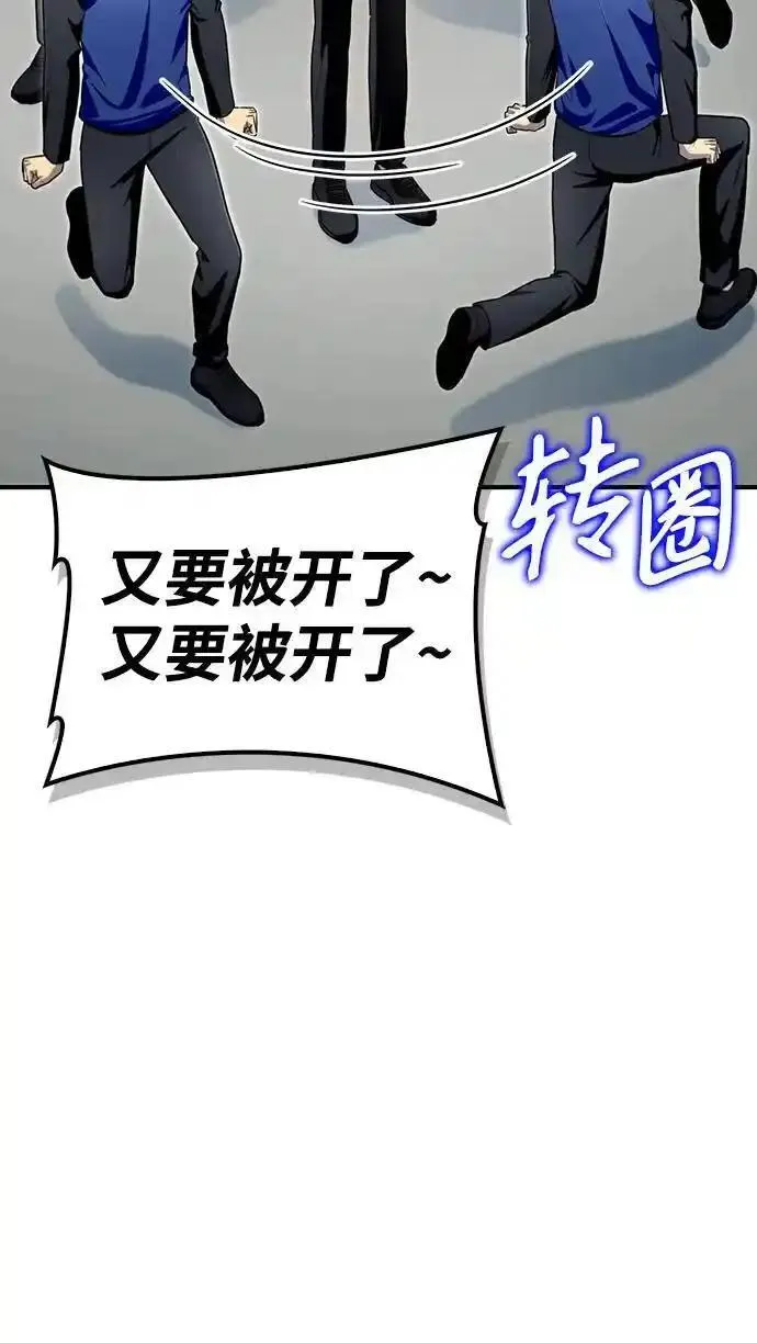 超人游戏大全集漫画,第79话63图