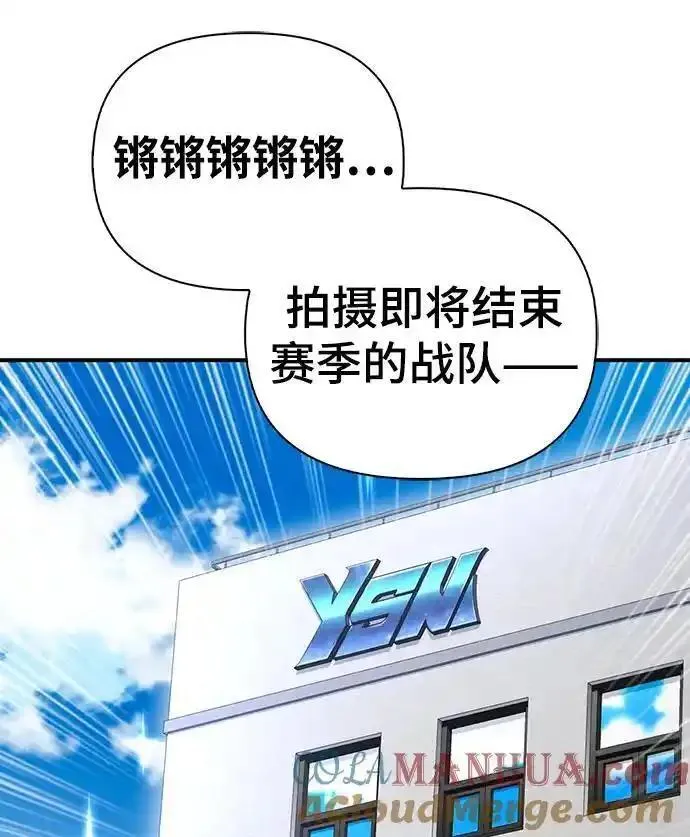 超人游戏大全集漫画,第79话5图