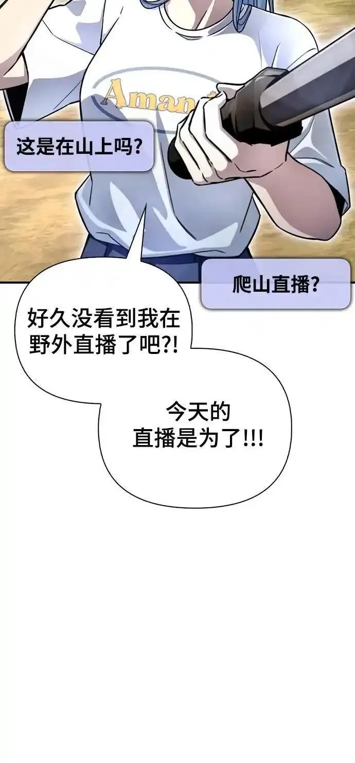 超人游戏大全集漫画,第79话4图