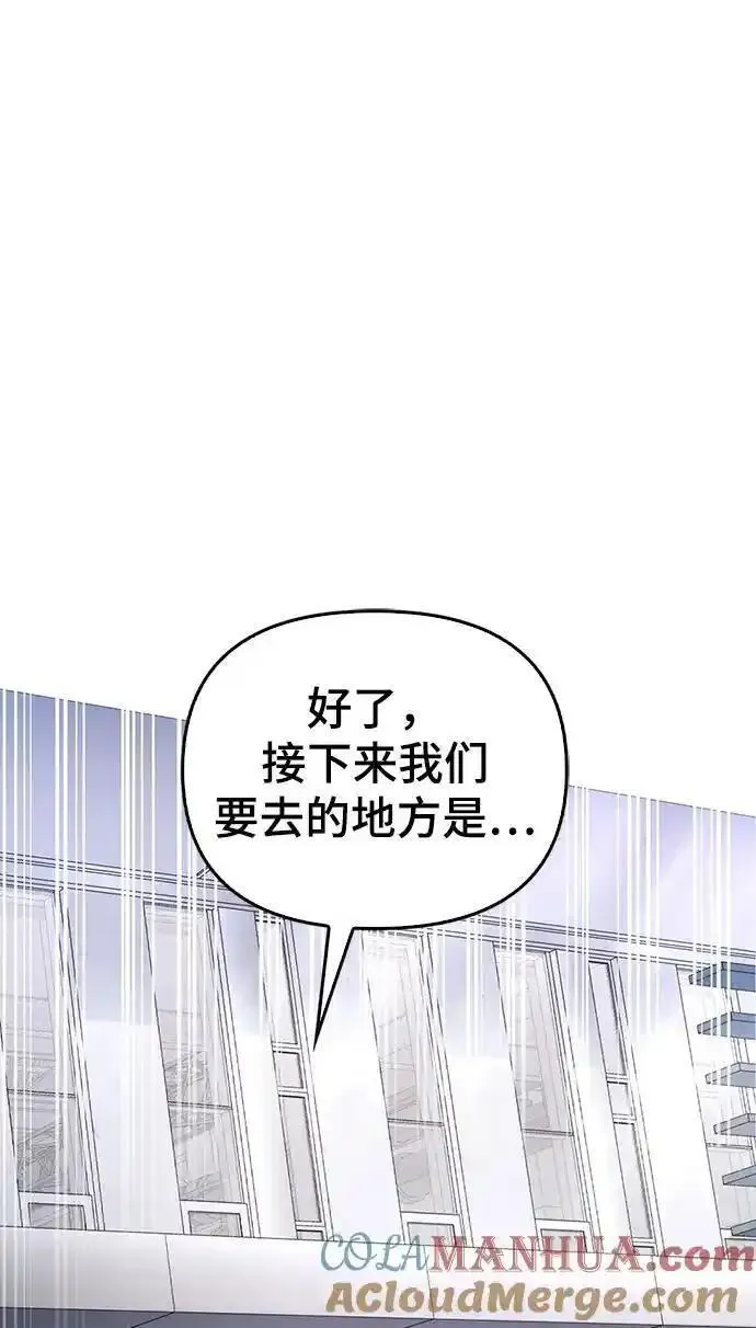 超人游戏大全集漫画,第79话53图