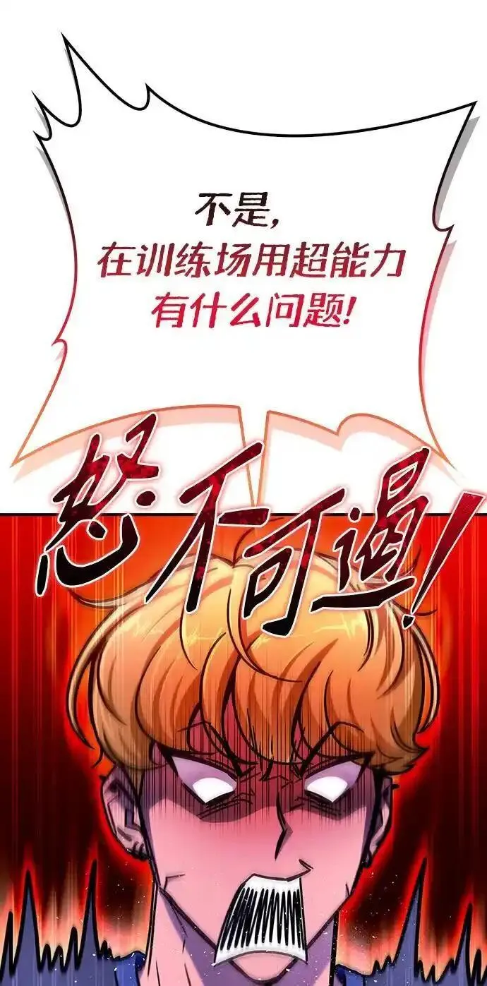 超人游戏大全集漫画,第79话64图