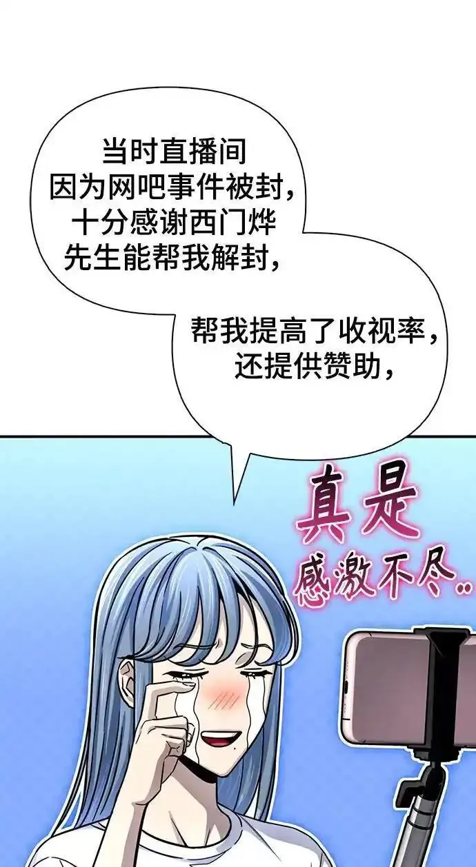 超人游戏大全集漫画,第79话7图