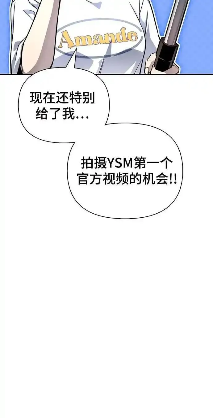 超人游戏大全集漫画,第79话8图