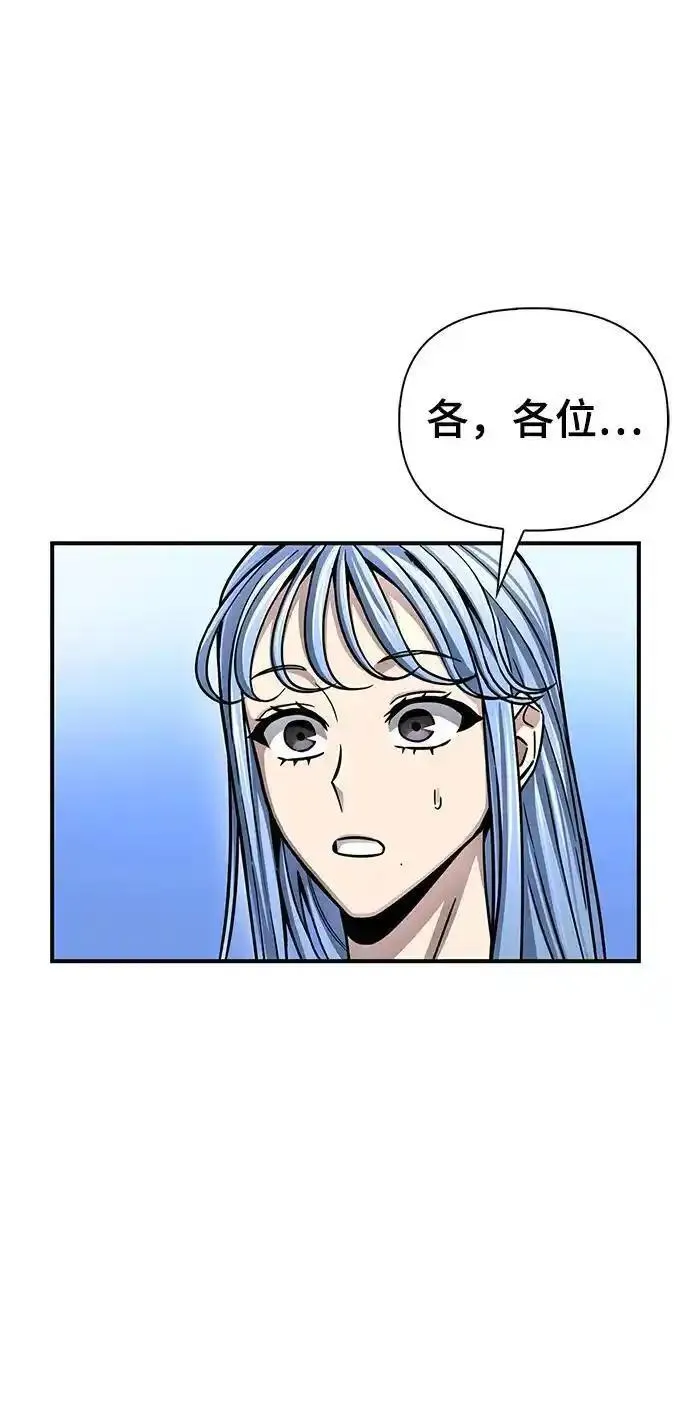 超人游戏大全集漫画,第79话50图