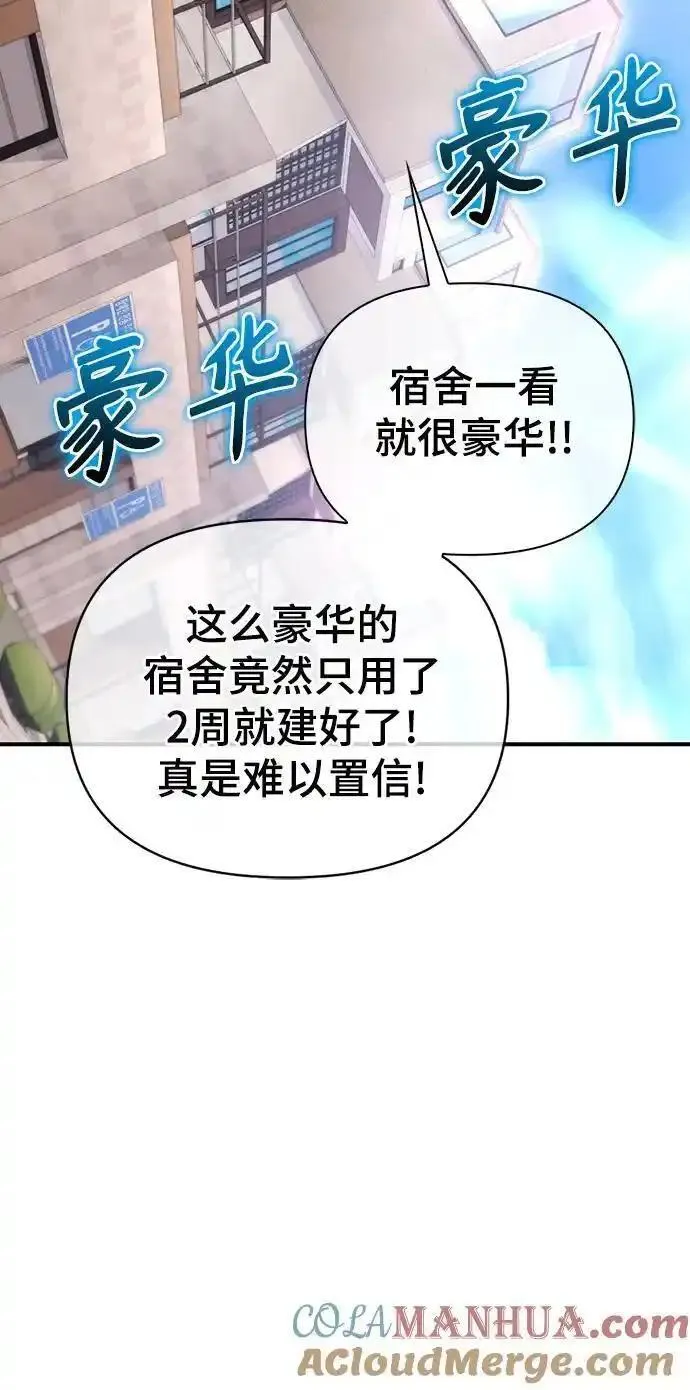 超人游戏大全集漫画,第79话29图