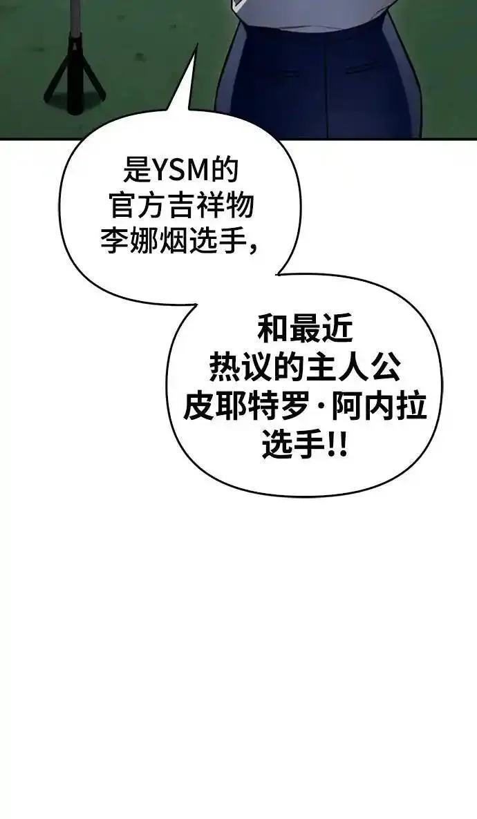 超人游戏大全集漫画,第79话76图