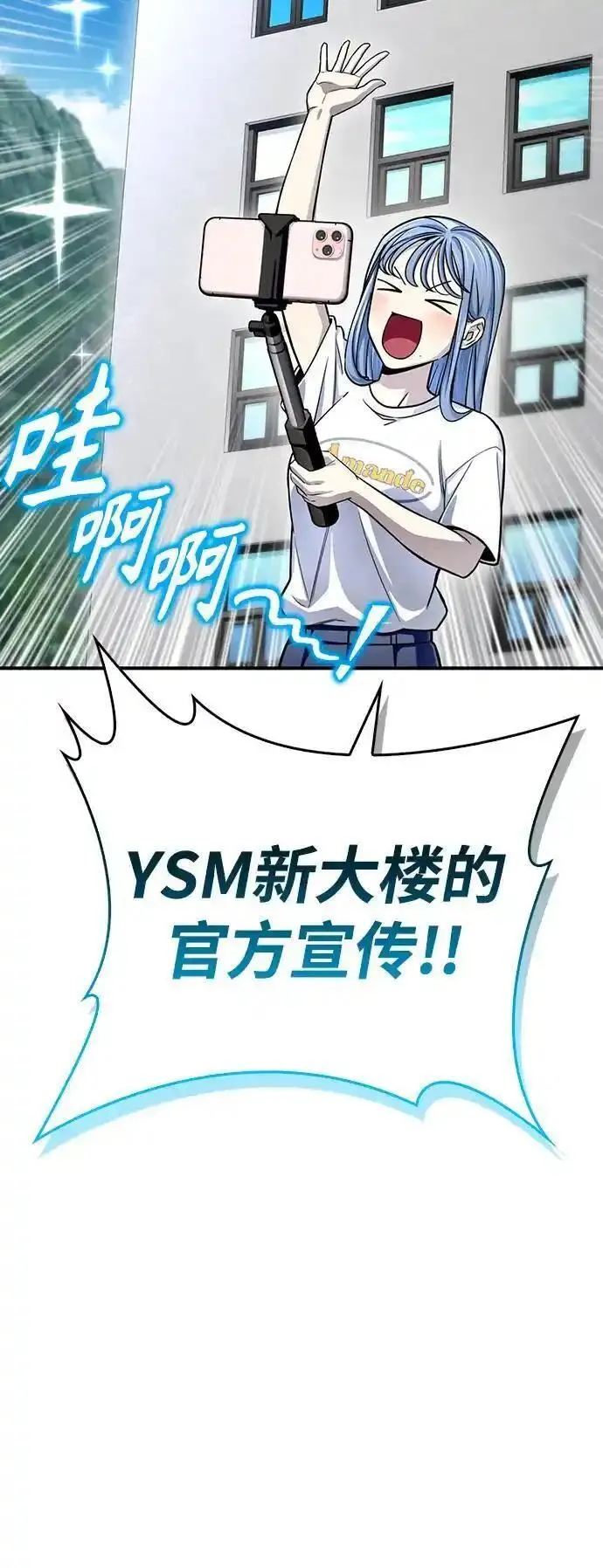 超人游戏大全集漫画,第79话6图