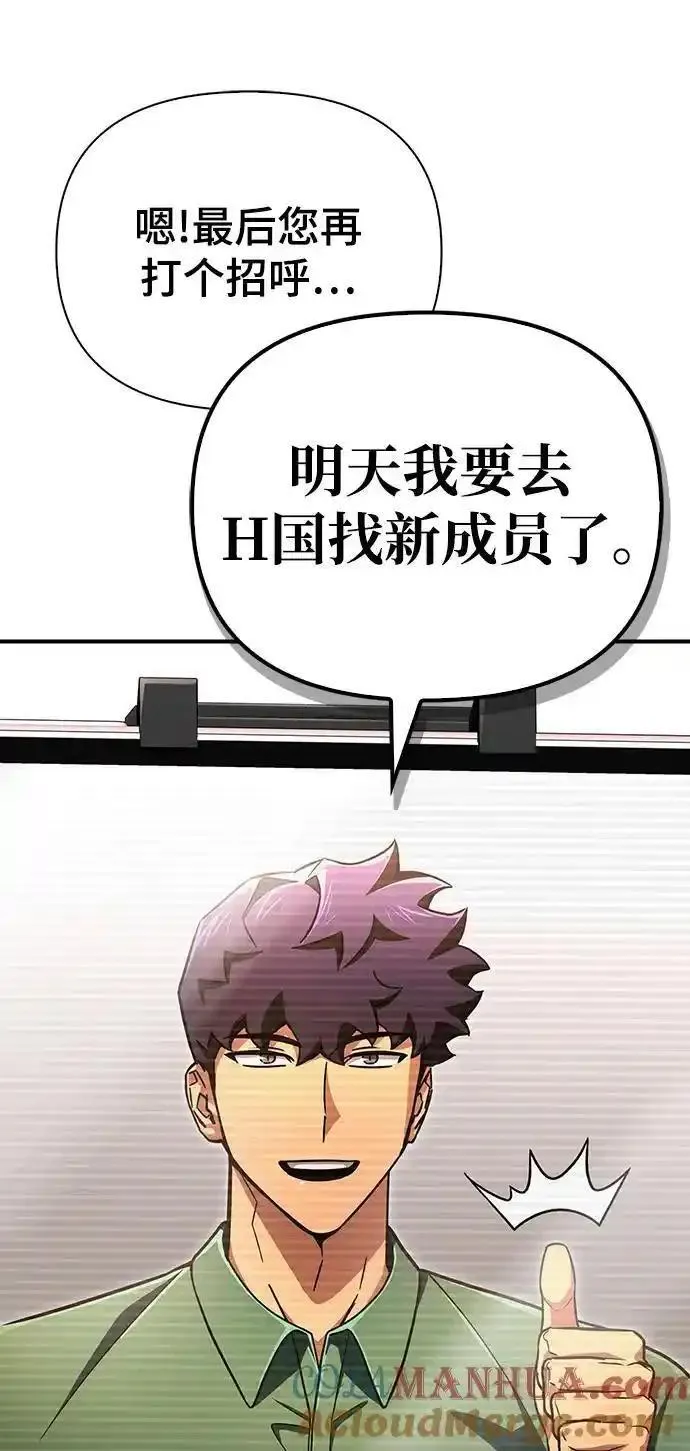 超人游戏大全集漫画,第79话105图