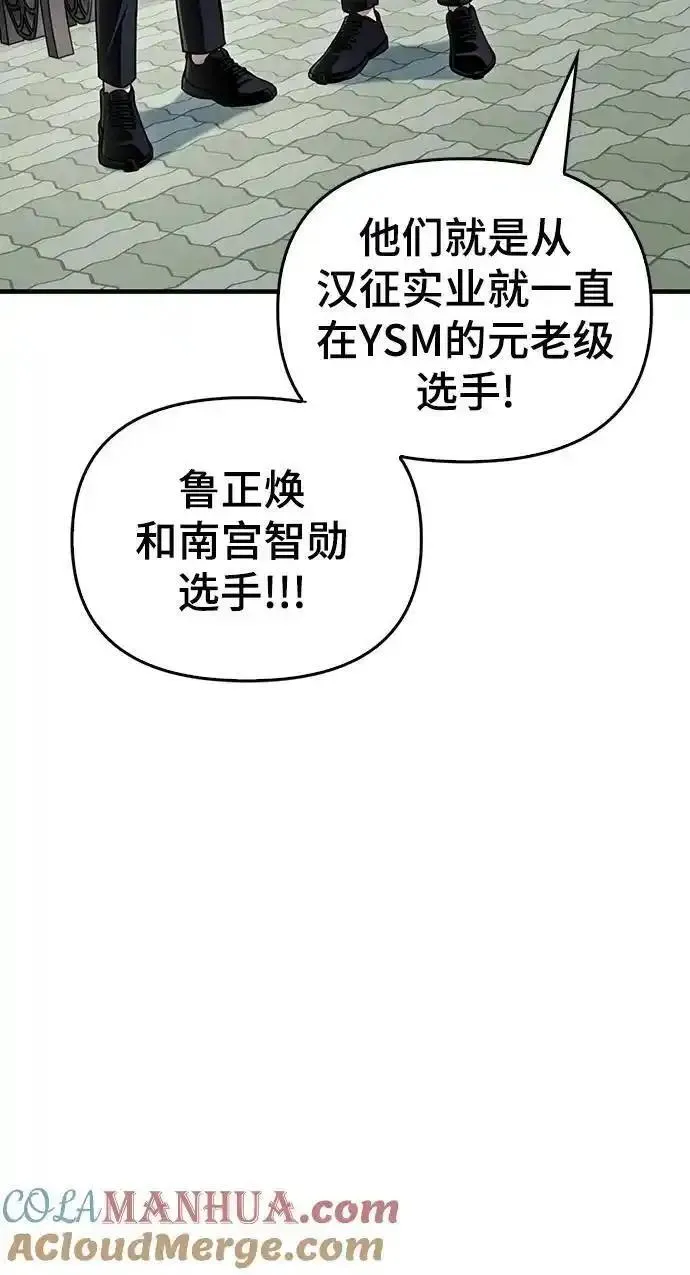 超人游戏大全集漫画,第79话13图