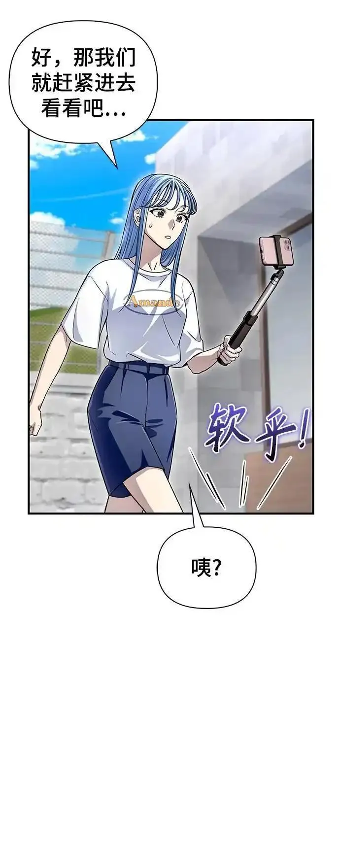 超人游戏大全集漫画,第79话30图