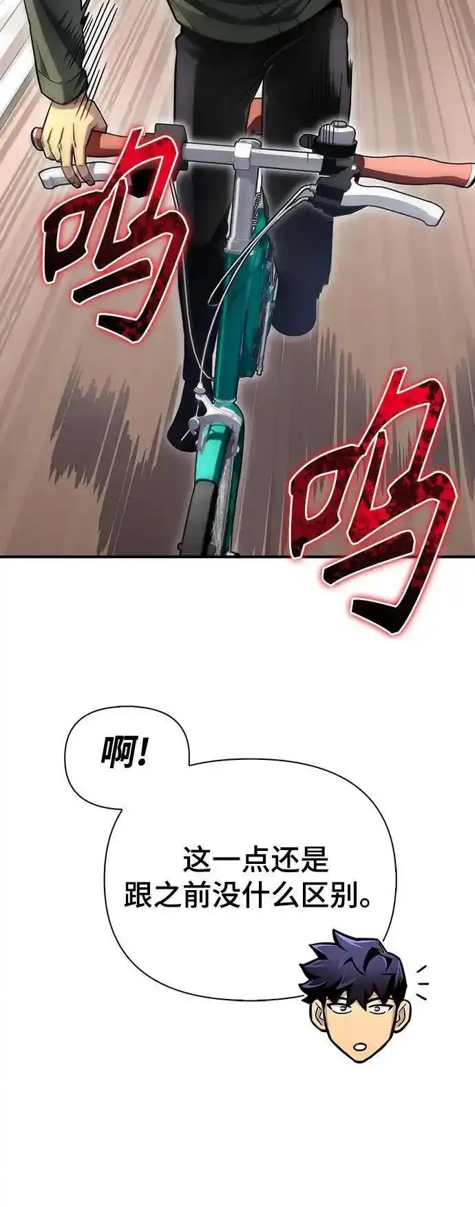 超人游戏大全集漫画,第80话26图