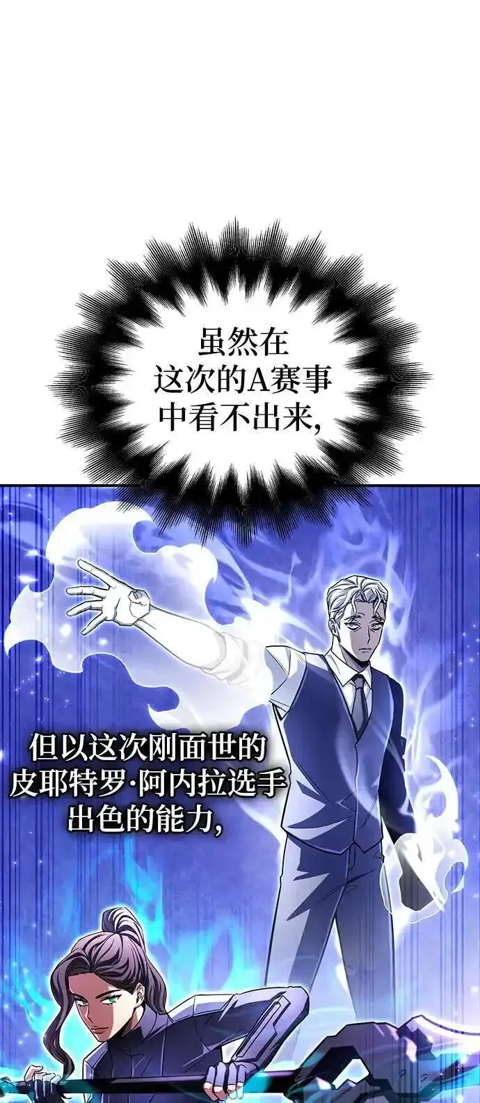 超人游戏大全集漫画,第80话60图