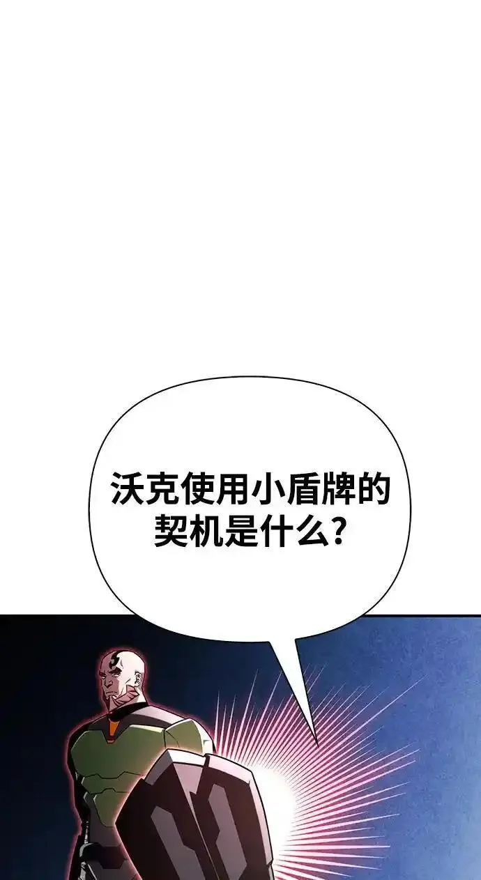 超人游戏大全集漫画,第80话71图