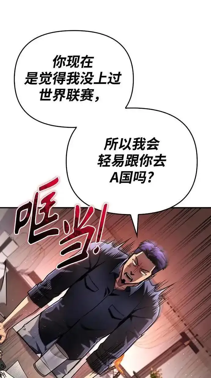 超人游戏大全集漫画,第80话54图