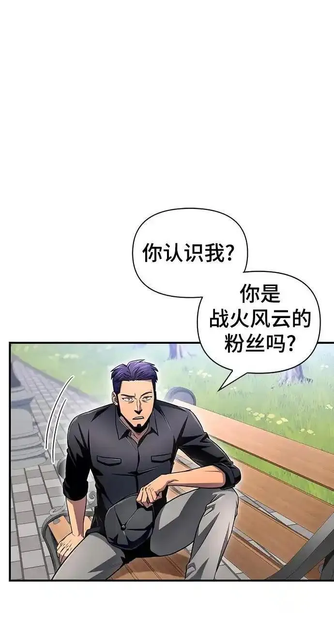 超人游戏大全集漫画,第80话42图