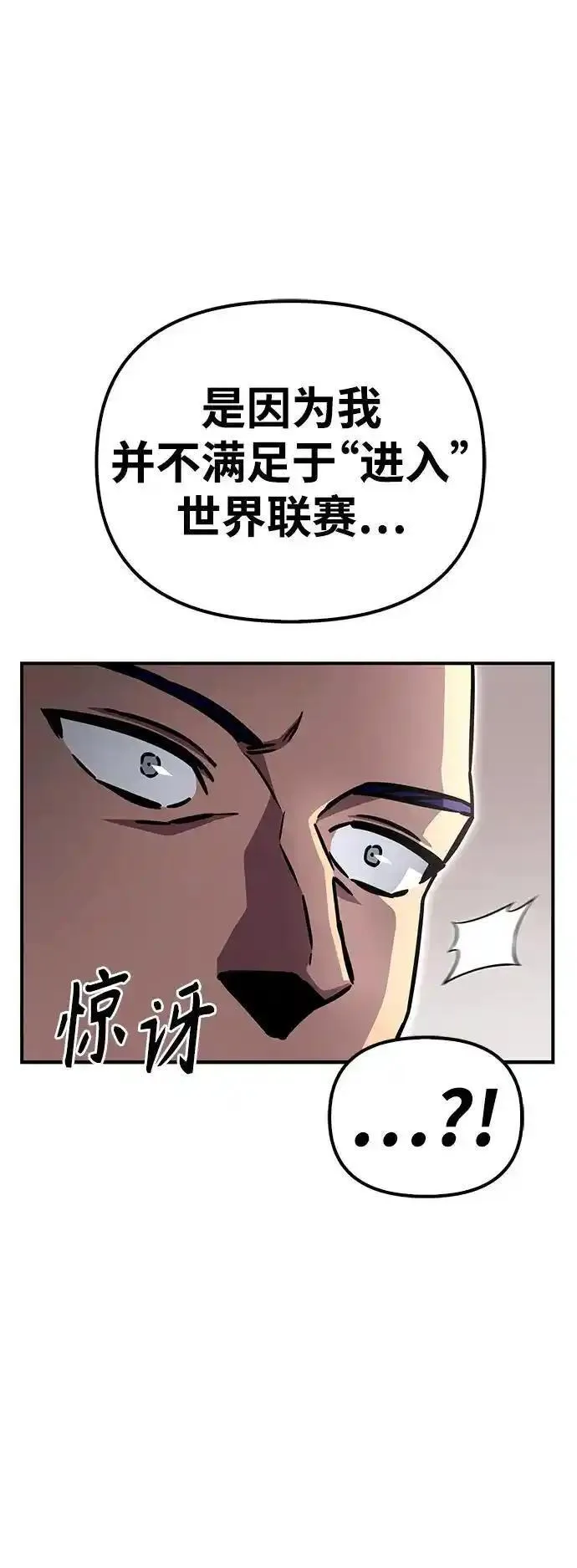 超人游戏大全集漫画,第80话64图