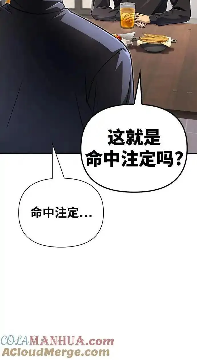 超人游戏大全集漫画,第80话49图