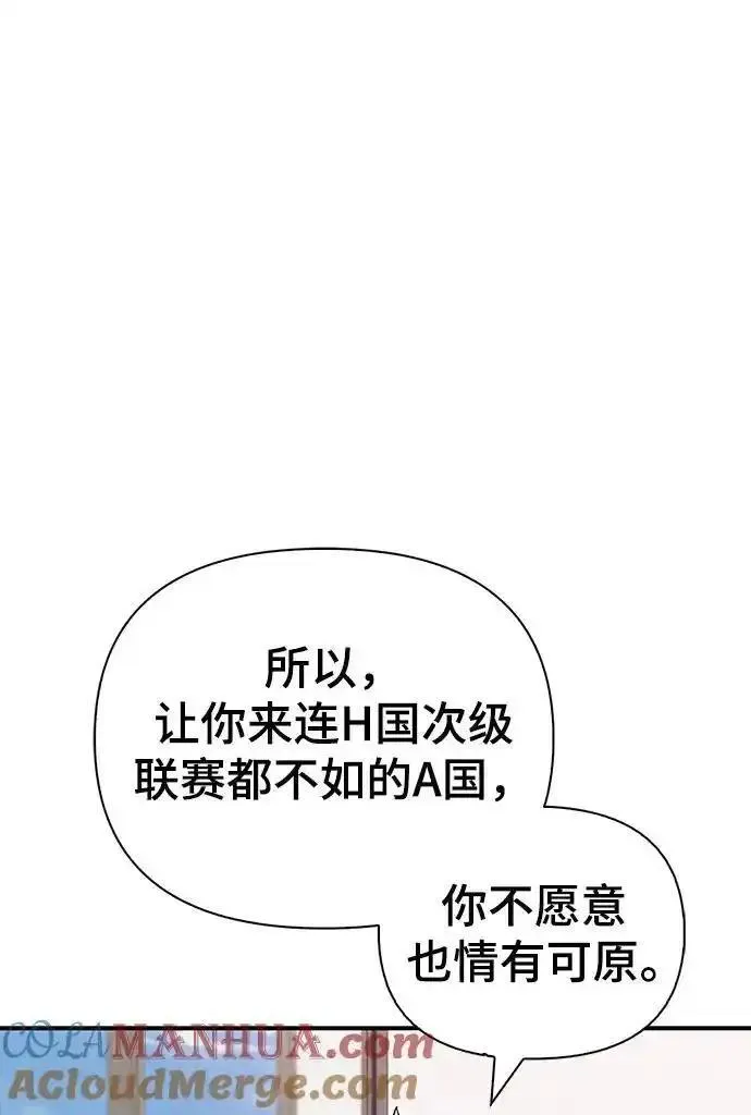 超人游戏大全集漫画,第80话57图