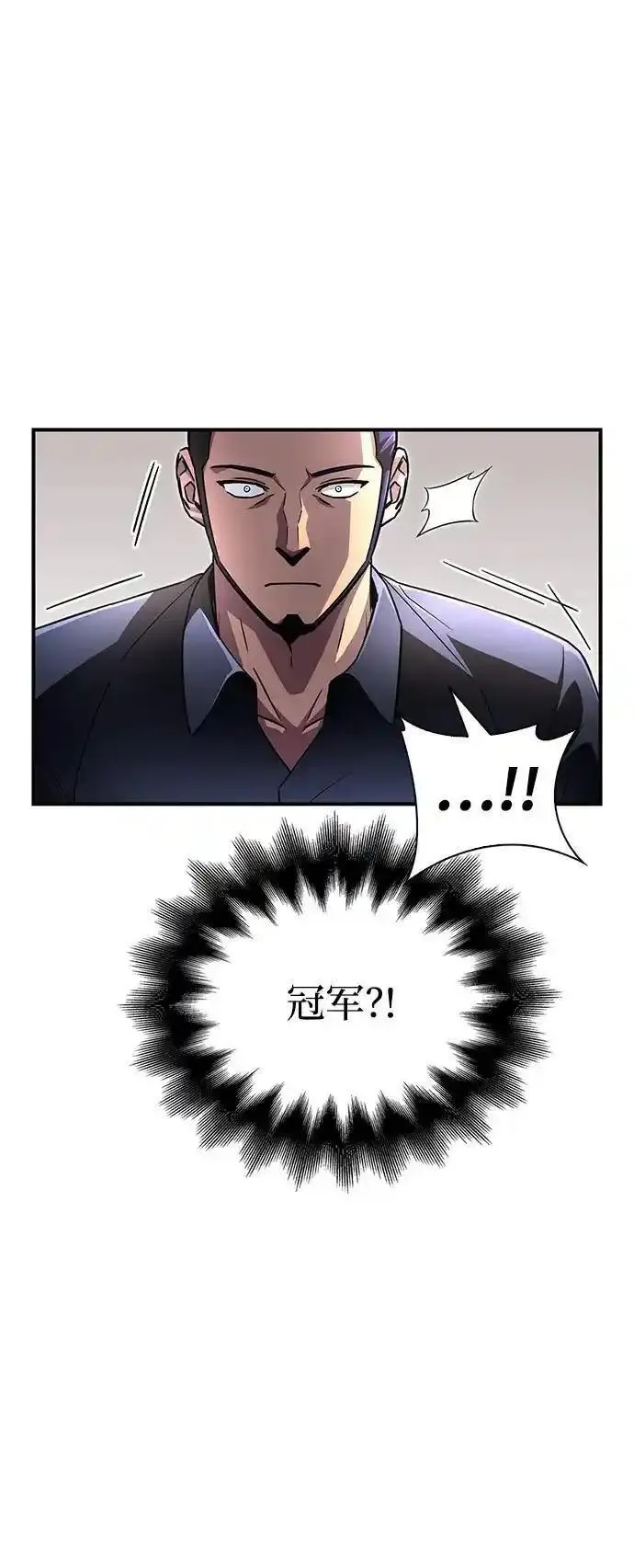 超人游戏大全集漫画,第80话68图