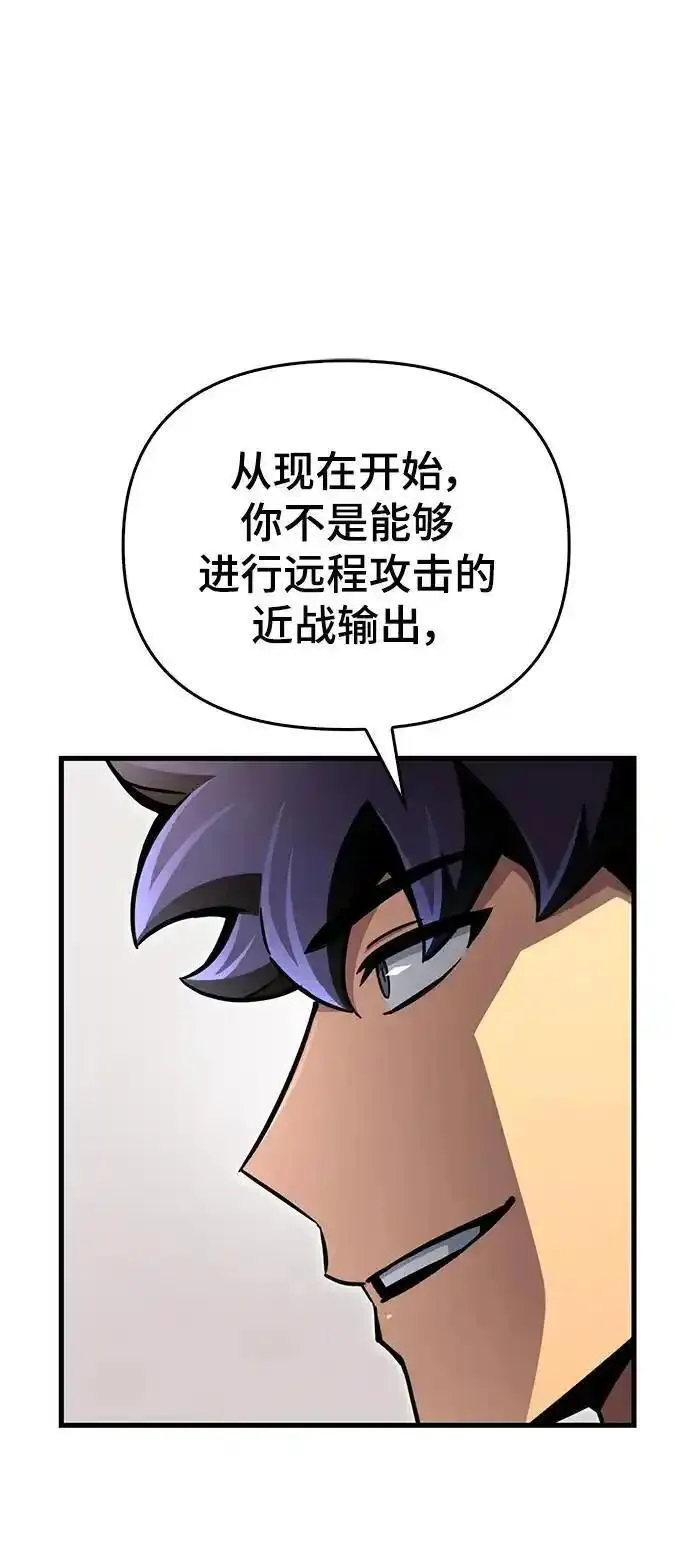 超人游戏大全集漫画,第80话99图