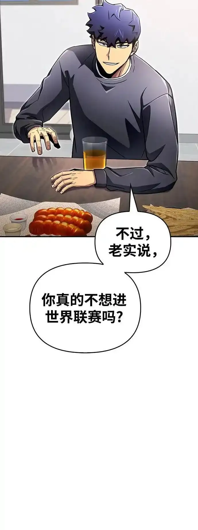 超人游戏大全集漫画,第80话58图