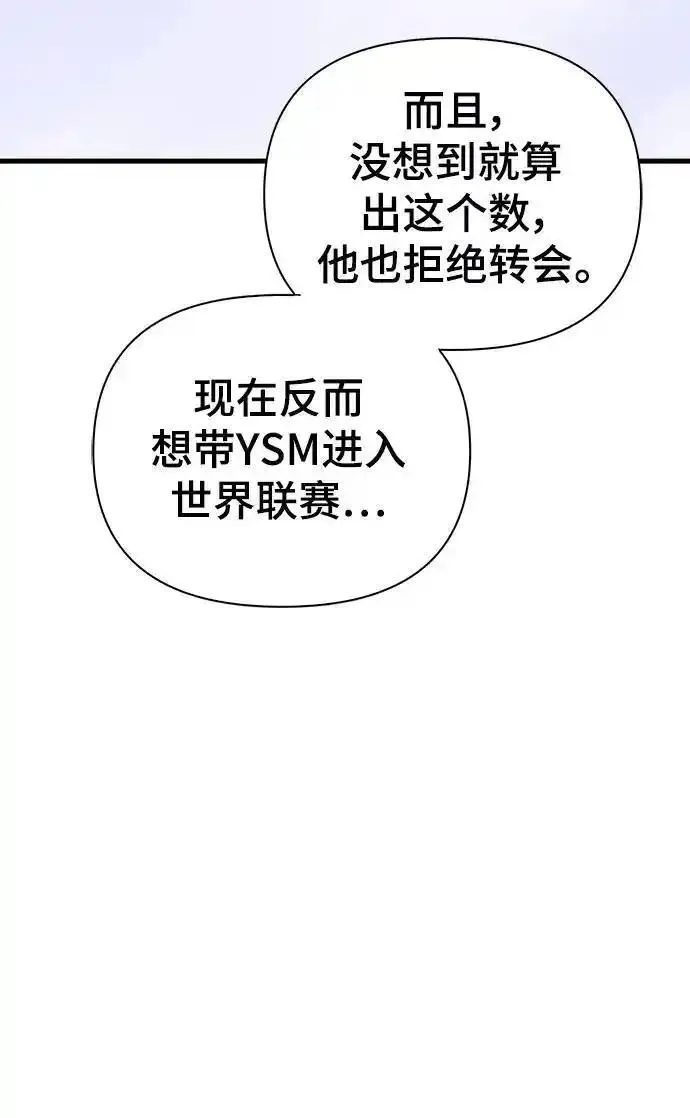 超人游戏大全集漫画,第80话111图