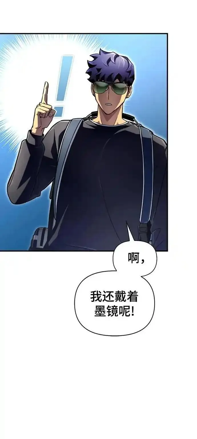 超人游戏大全集漫画,第80话43图