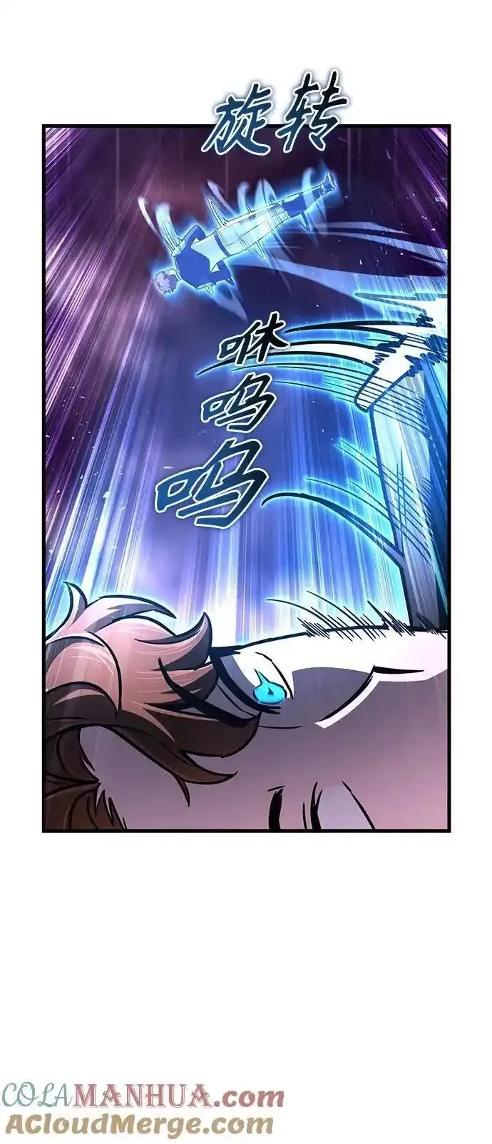 超人游戏闯关漫画,第81话117图