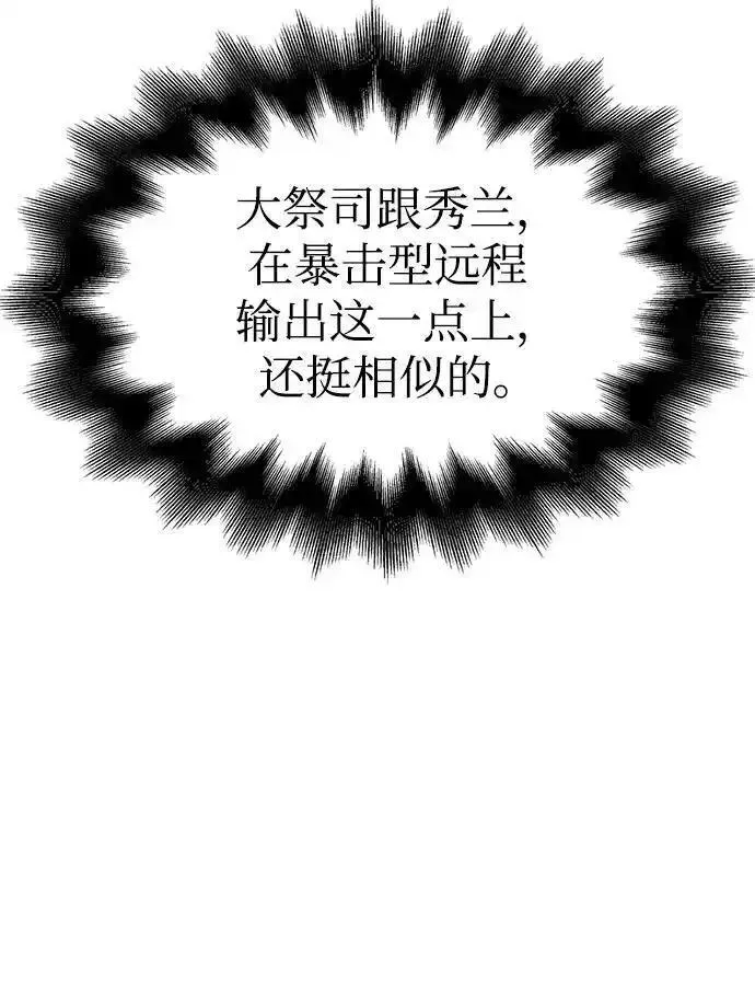 超人游戏闯关漫画,第81话75图