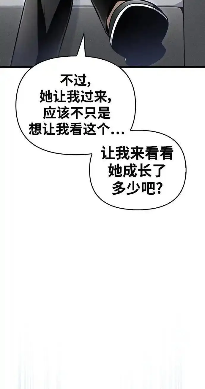 超人游戏闯关漫画,第81话46图