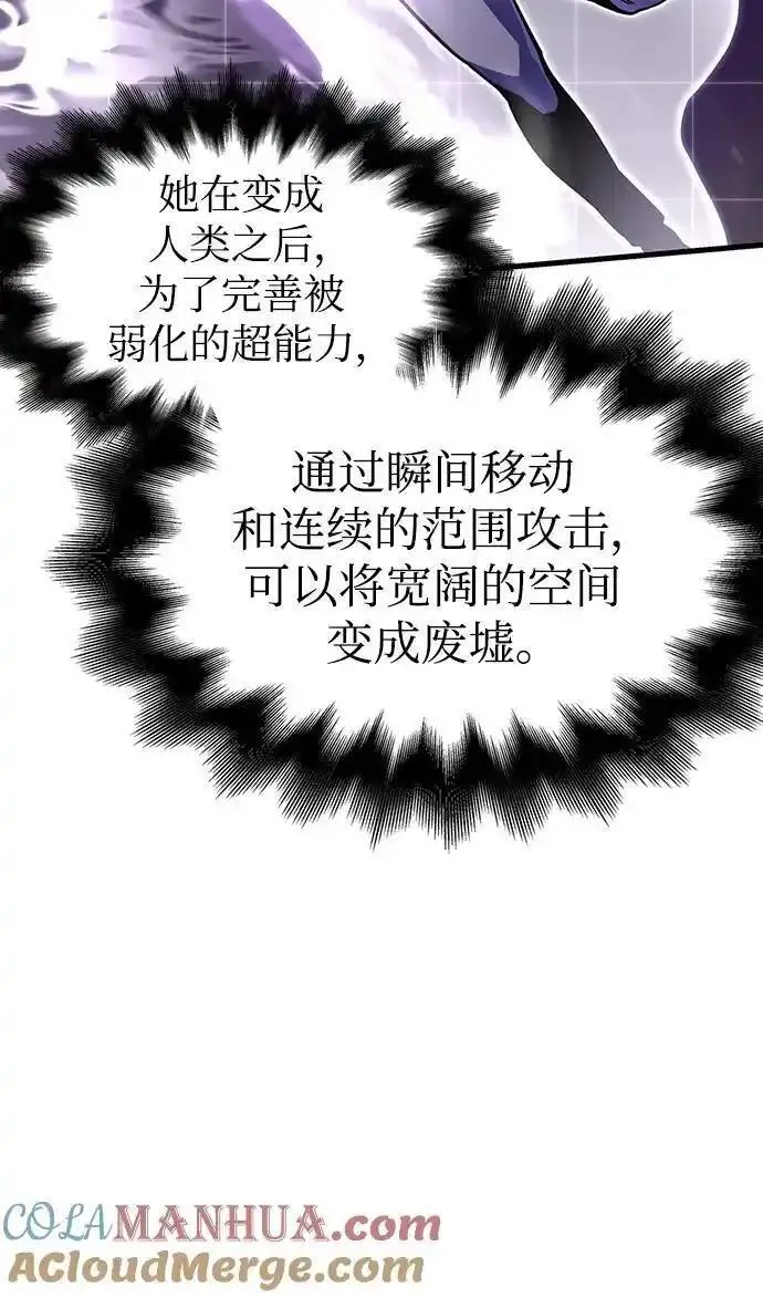 超人游戏闯关漫画,第81话77图