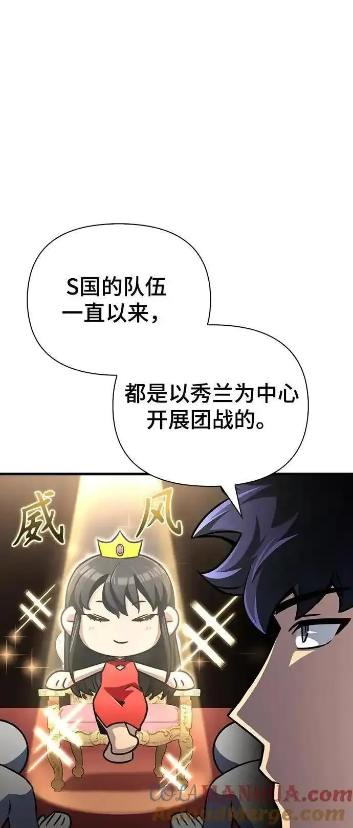 超人游戏闯关漫画,第81话49图