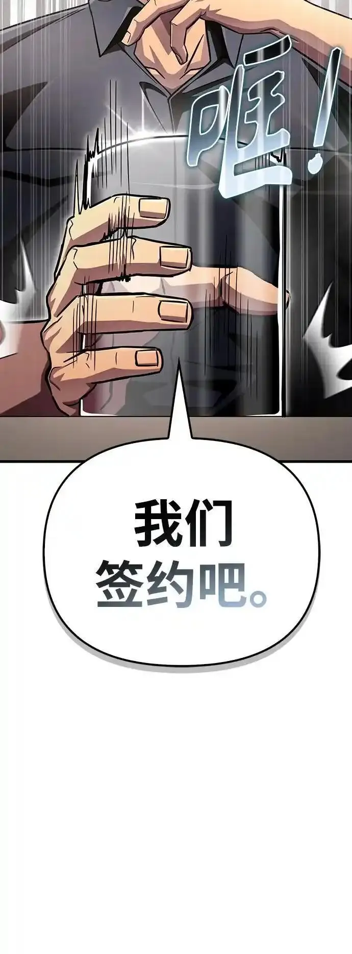 超人游戏闯关漫画,第81话19图