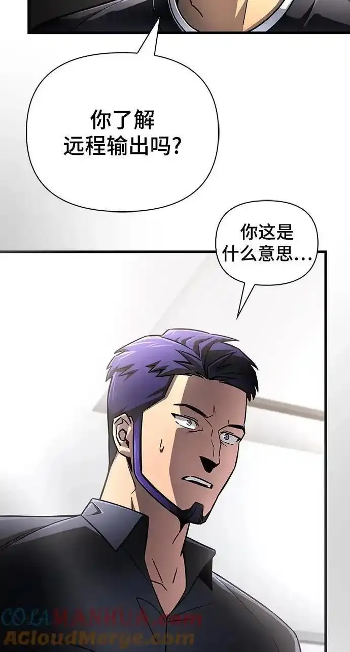 超人游戏闯关漫画,第81话5图