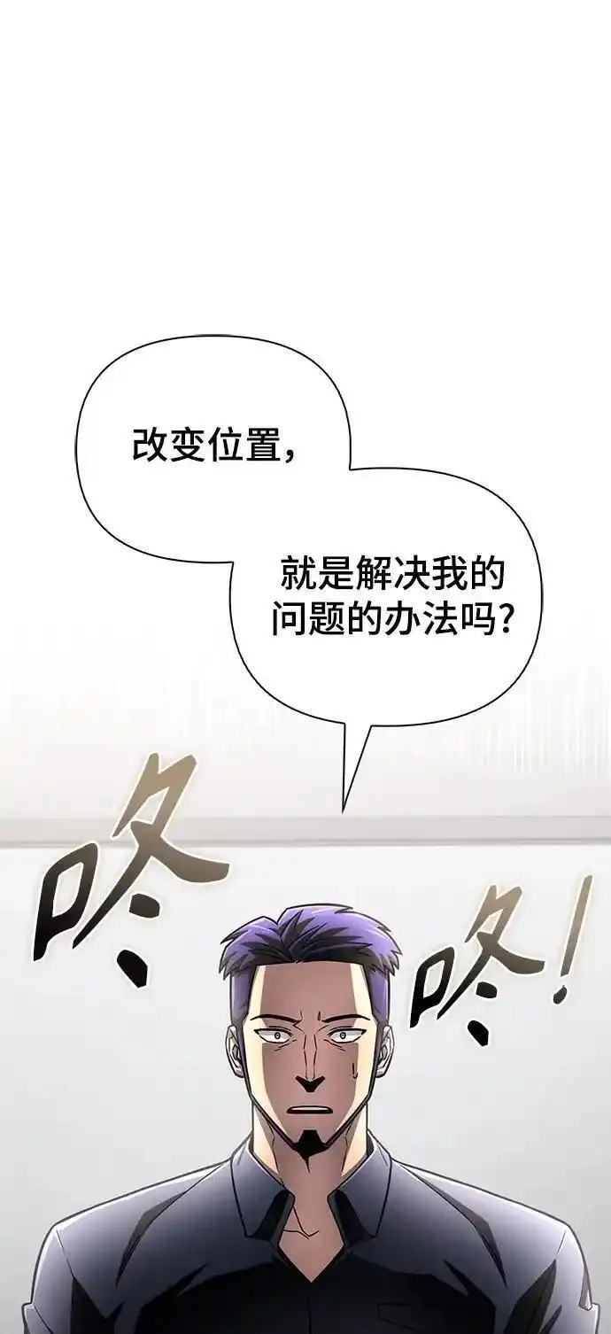 超人游戏闯关漫画,第81话2图