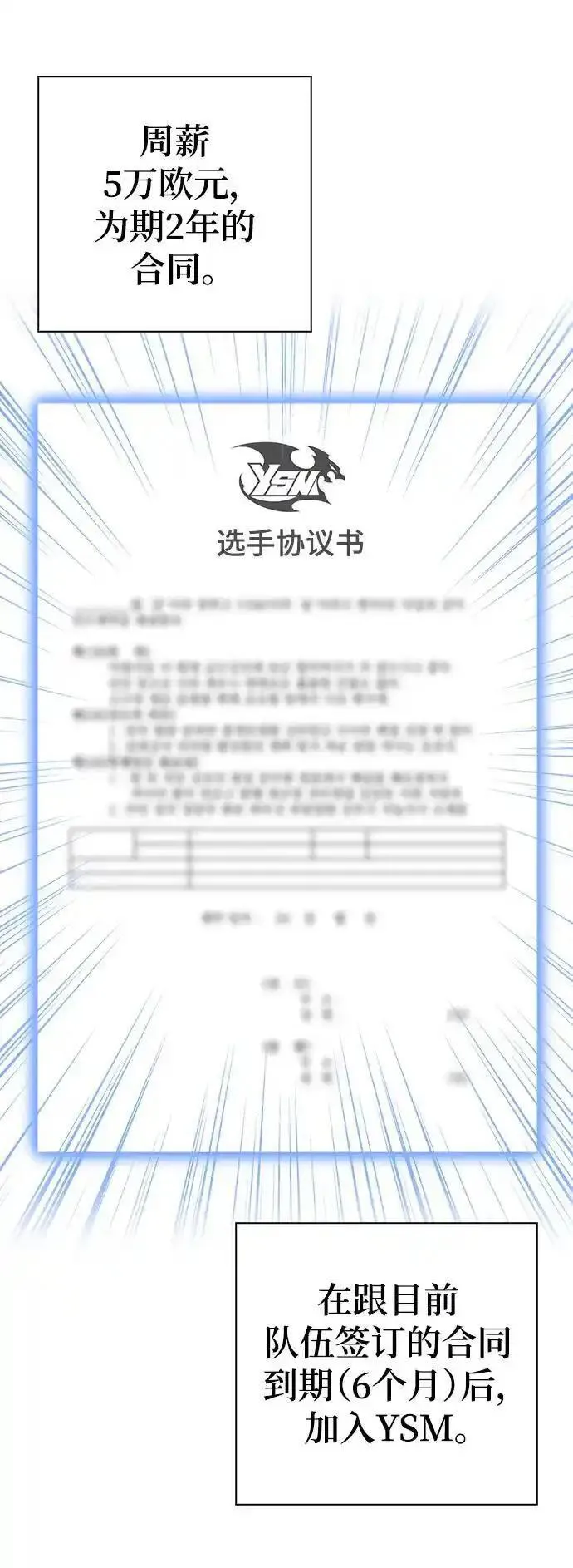 超人游戏闯关漫画,第81话32图