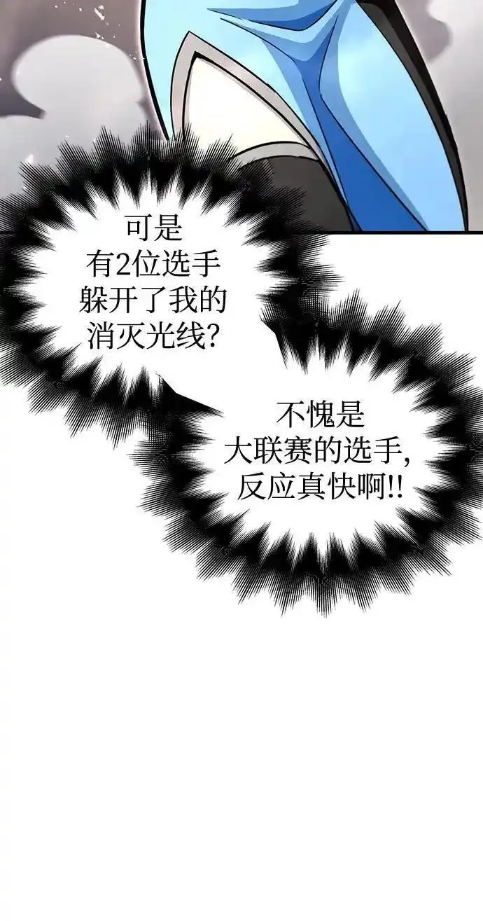 超人游戏闯关漫画,第81话102图