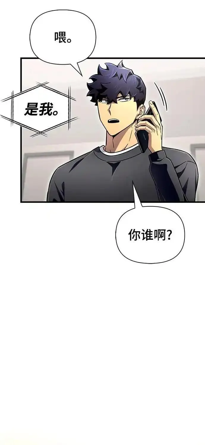 超人游戏闯关漫画,第81话36图